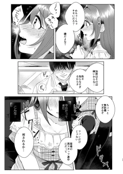 Page 16 of Kana-chan no Ribbon