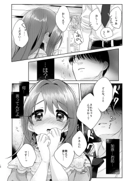 Page 17 of Kana-chan no Ribbon