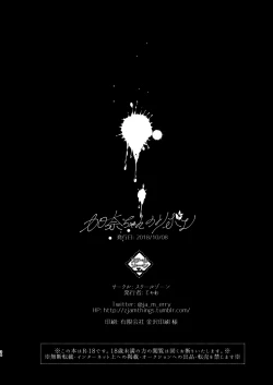 Page 33 of Kana-chan no Ribbon