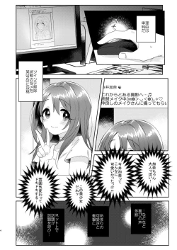 Page 3 of Kana-chan no Ribbon