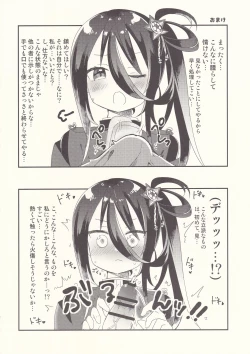 Page 15 of Oodenta ni Shiro Suku wo Kisete mita