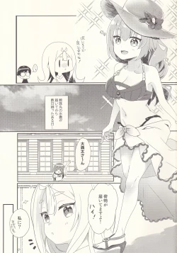 Page 2 of Oodenta ni Shiro Suku wo Kisete mita