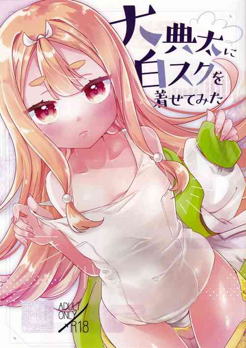 Download Oodenta ni Shiro Suku wo Kisete mita
