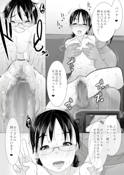 Page 16 of Haha to Musume, Futari Sorotte Dosukebe Bitch! Kozukuri Ecchi de Asonde Mita