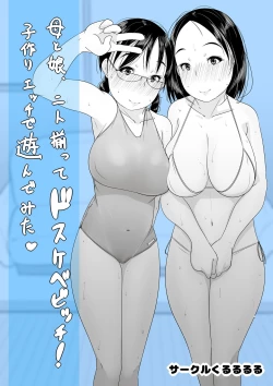 Page 1 of Haha to Musume, Futari Sorotte Dosukebe Bitch! Kozukuri Ecchi de Asonde Mita