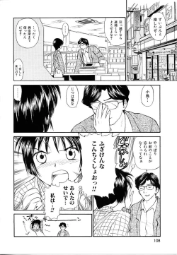 Page 108 of Toshiue no MajoRipe Witches