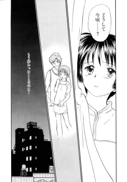 Page 123 of Toshiue no MajoRipe Witches