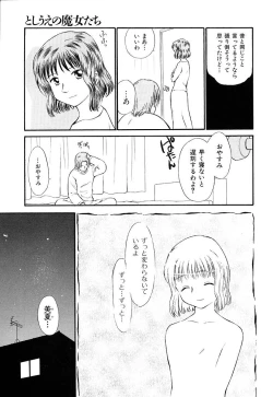 Page 133 of Toshiue no MajoRipe Witches