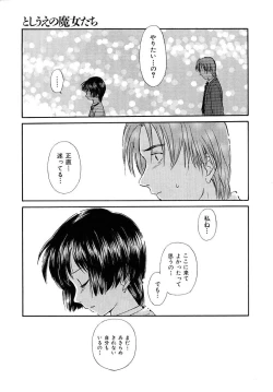 Page 149 of Toshiue no MajoRipe Witches