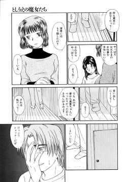 Page 151 of Toshiue no MajoRipe Witches