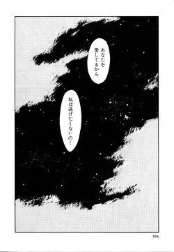 Page 194 of Toshiue no MajoRipe Witches