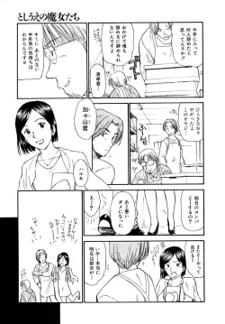 Page 207 of Toshiue no MajoRipe Witches