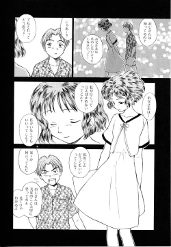 Page 20 of Toshiue no MajoRipe Witches