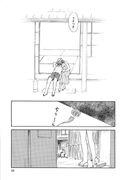 Page 25 of Toshiue no MajoRipe Witches