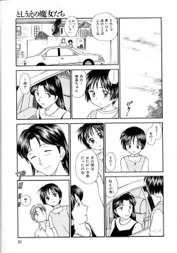 Page 31 of Toshiue no MajoRipe Witches