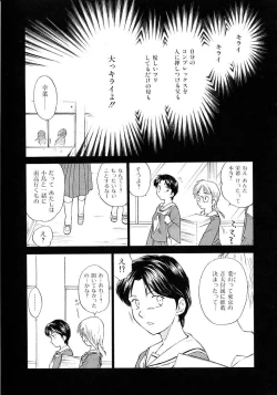 Page 35 of Toshiue no MajoRipe Witches