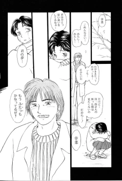 Page 48 of Toshiue no MajoRipe Witches