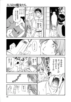 Page 55 of Toshiue no MajoRipe Witches