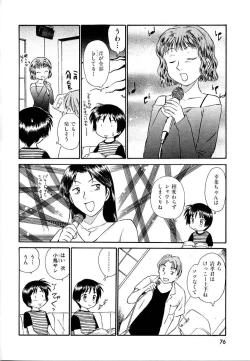 Page 76 of Toshiue no MajoRipe Witches