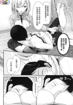 Page 11 of JK．REFLE（实为未来数位，这个无耻汉化组给其他人本子贴上自己的标签）