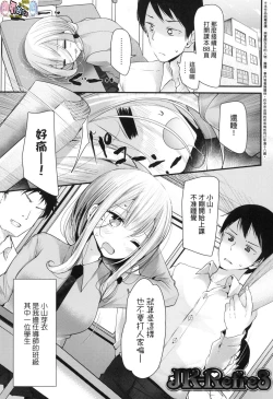 Page 48 of JK．REFLE（实为未来数位，这个无耻汉化组给其他人本子贴上自己的标签）