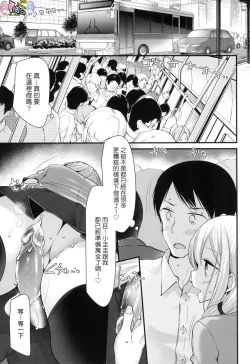 Page 60 of JK．REFLE（实为未来数位，这个无耻汉化组给其他人本子贴上自己的标签）