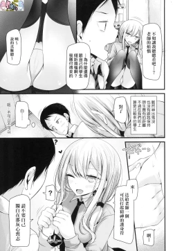 Page 6 of JK．REFLE（实为未来数位，这个无耻汉化组给其他人本子贴上自己的标签）