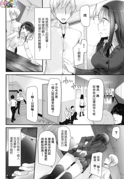 Page 89 of JK．REFLE（实为未来数位，这个无耻汉化组给其他人本子贴上自己的标签）