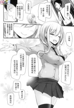 Page 9 of JK．REFLE（实为未来数位，这个无耻汉化组给其他人本子贴上自己的标签）