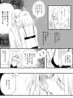 Page 12 of Obe guda ♀ ga kuttsuku made no ohanashi)i[ fate grand order )