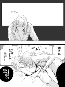 Page 19 of Obe guda ♀ ga kuttsuku made no ohanashi)i[ fate grand order )