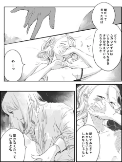 Page 20 of Obe guda ♀ ga kuttsuku made no ohanashi)i[ fate grand order )