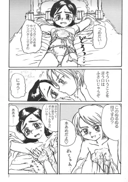 Page 6 of Pre-PreCure
