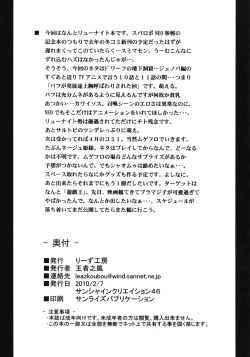 Page 25 of MAGICAL DIAMOND