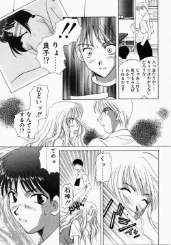 Page 108 of Kiui Kiss