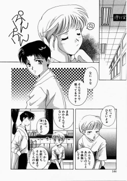 Page 142 of Kiui Kiss