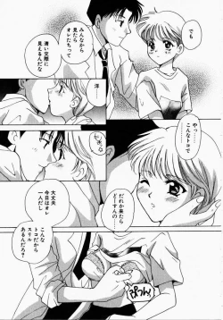 Page 143 of Kiui Kiss