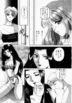Page 163 of Kiui Kiss