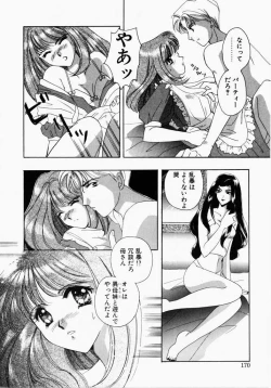 Page 168 of Kiui Kiss