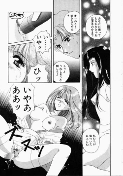 Page 171 of Kiui Kiss