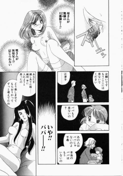 Page 173 of Kiui Kiss