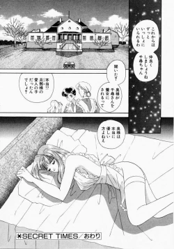 Page 178 of Kiui Kiss