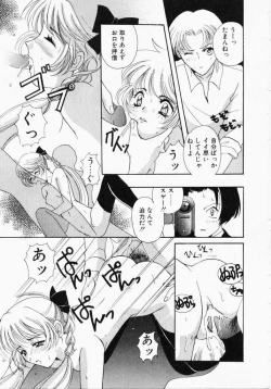Page 17 of Kiui Kiss