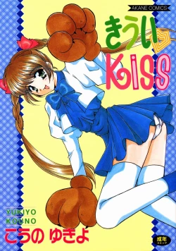 Page 1 of Kiui Kiss