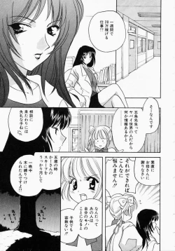 Page 55 of Kiui Kiss