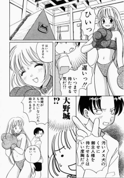 Page 58 of Kiui Kiss