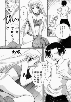 Page 60 of Kiui Kiss