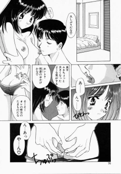 Page 74 of Kiui Kiss