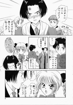 Page 7 of Kiui Kiss