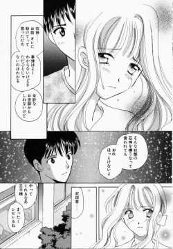 Page 99 of Kiui Kiss